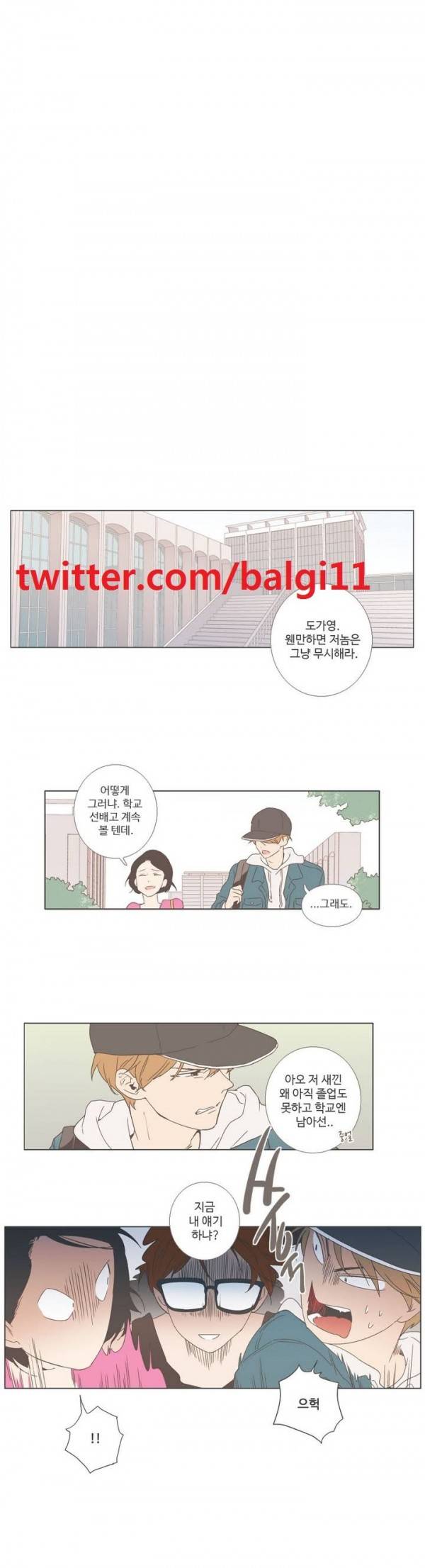 우리사이느은 5화 1