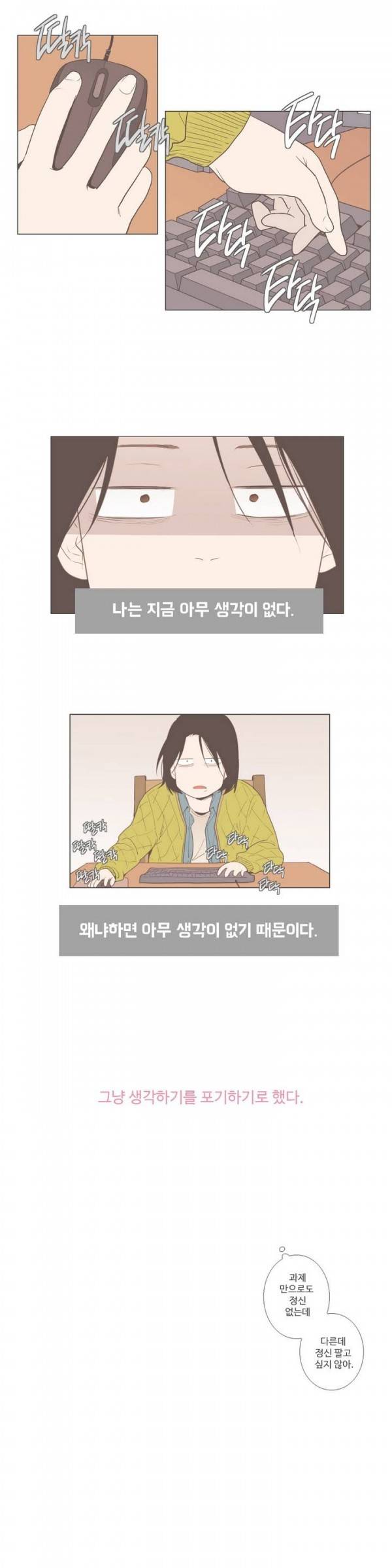 우리사이느은 15화 2