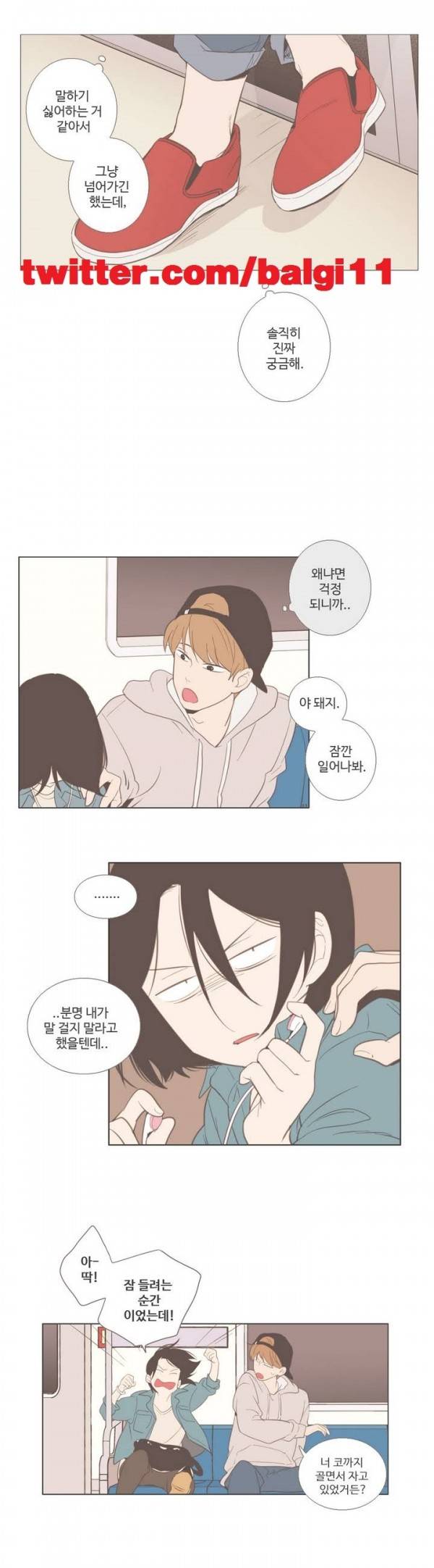 우리사이느은 15화 8