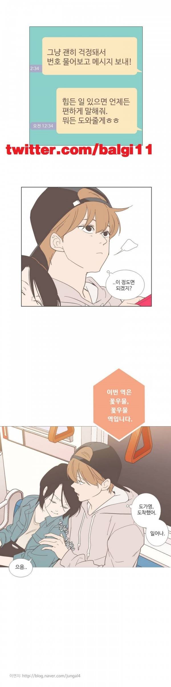 우리사이느은 15화 15