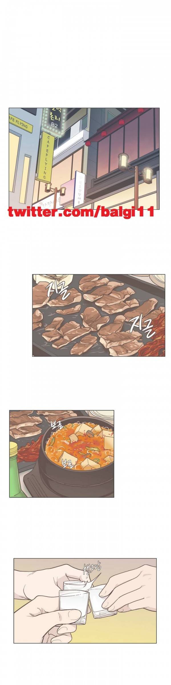 우리사이느은 44화 1