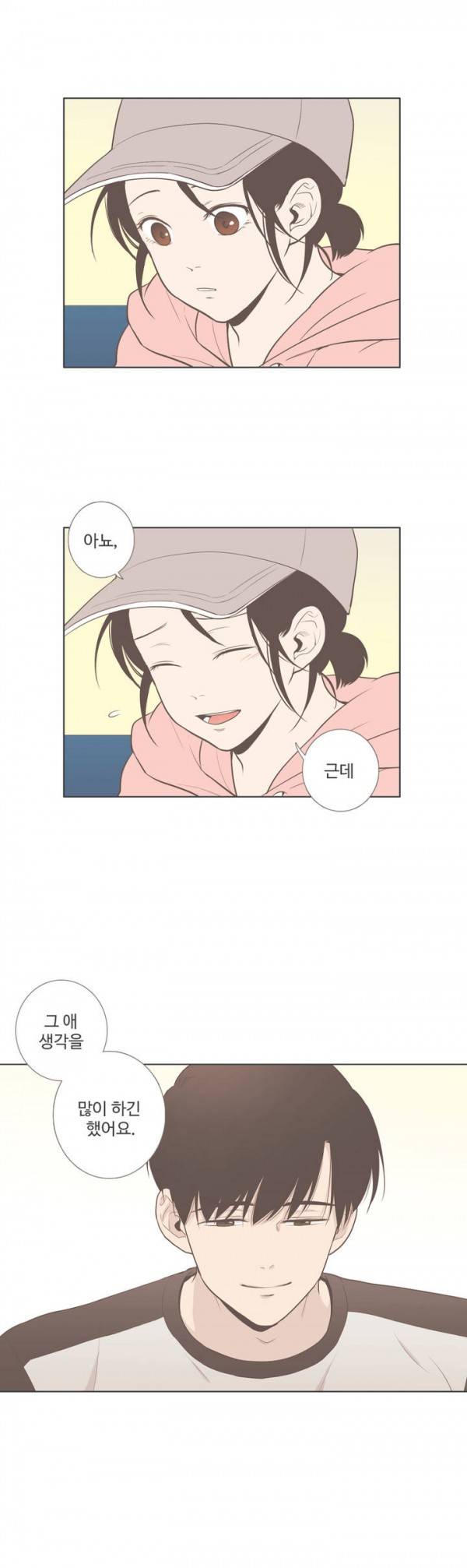 우리사이느은 54화 6