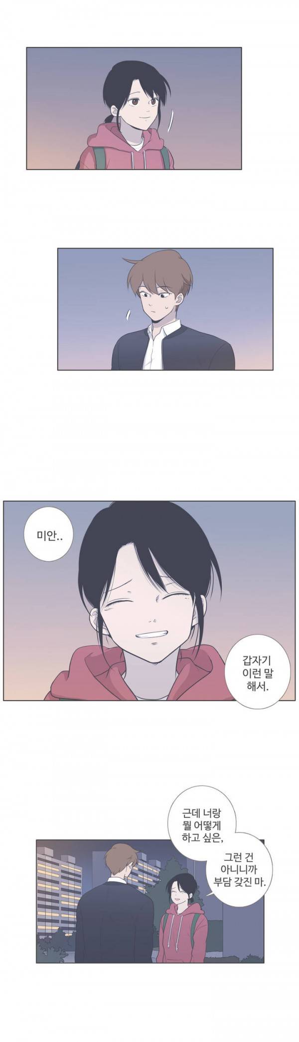 우리사이느은 64화 1