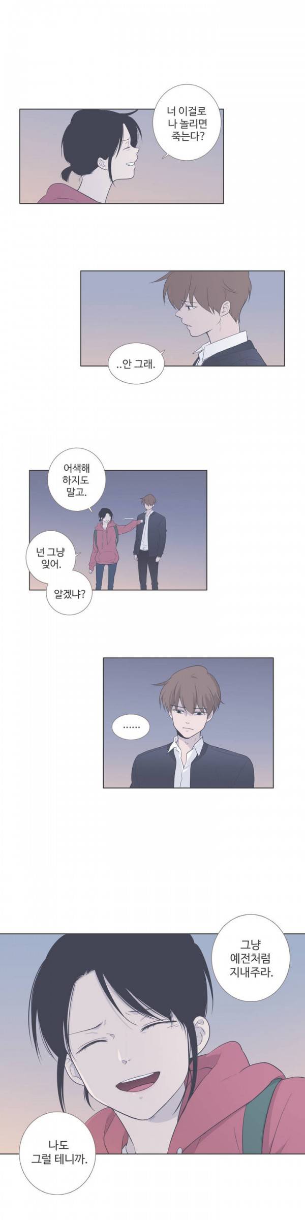 우리사이느은 64화 4