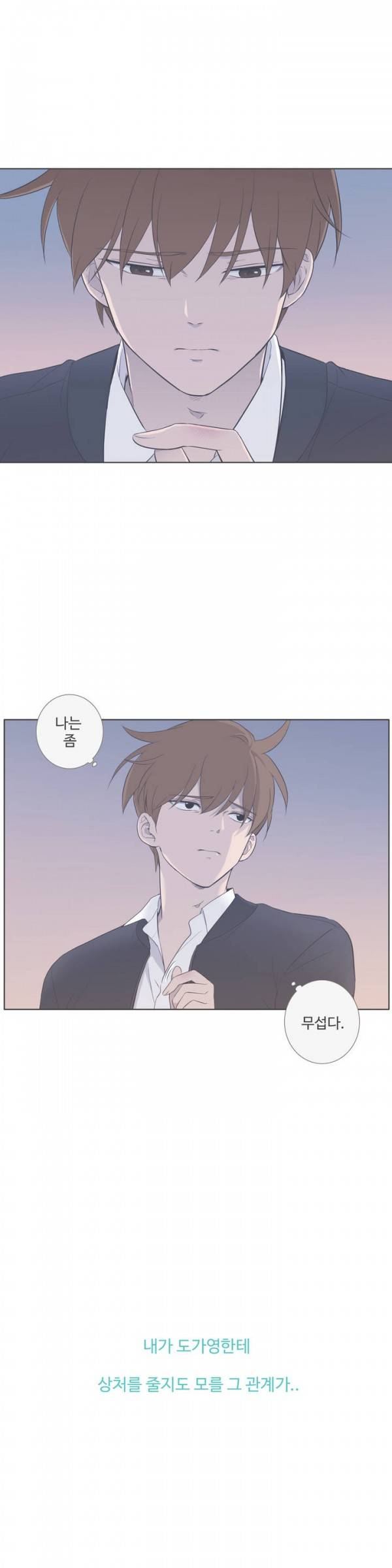 우리사이느은 64화 9