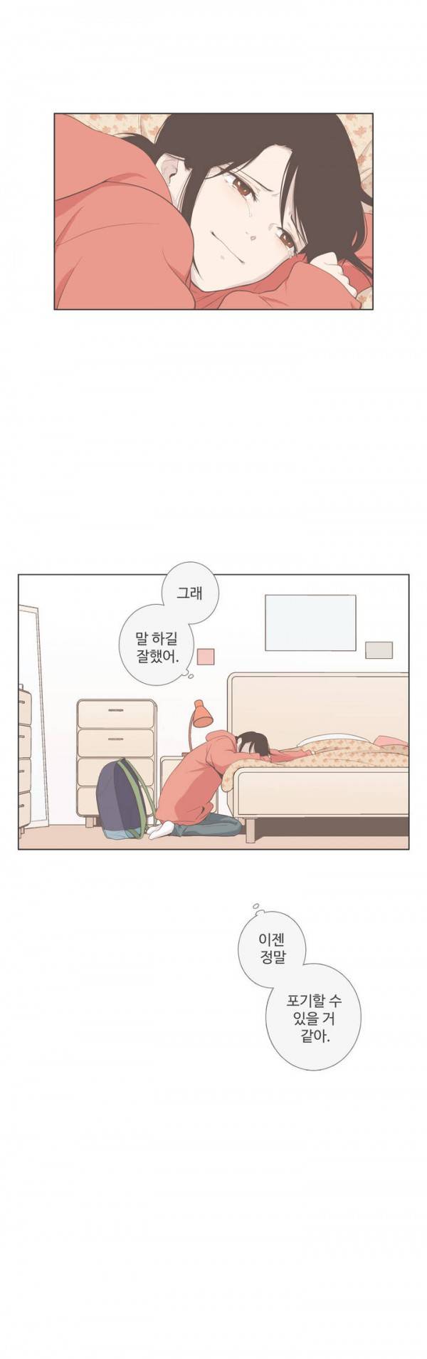 우리사이느은 64화 12