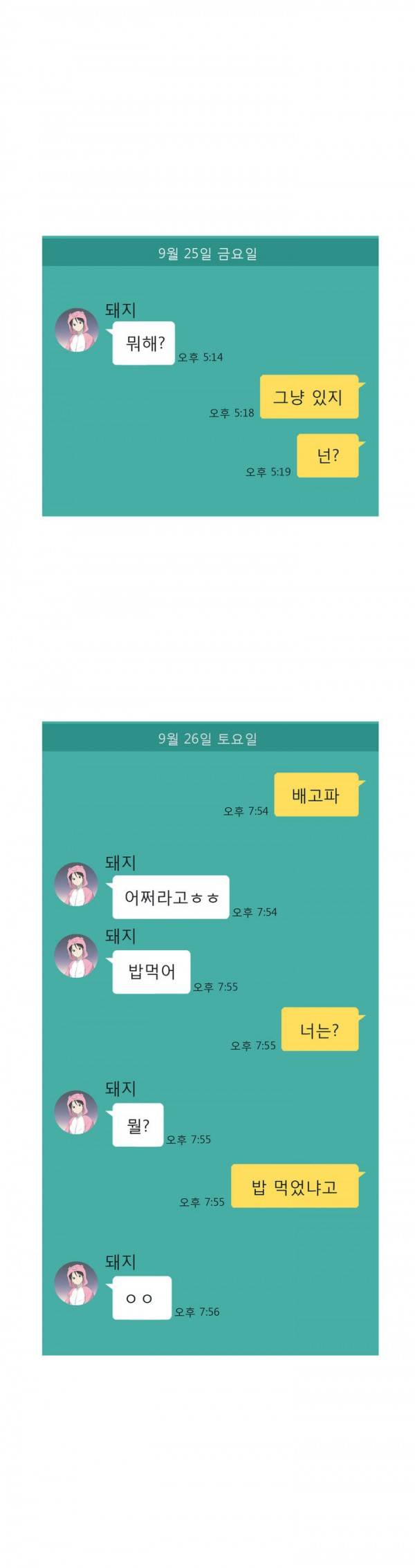 우리사이느은 64화 14