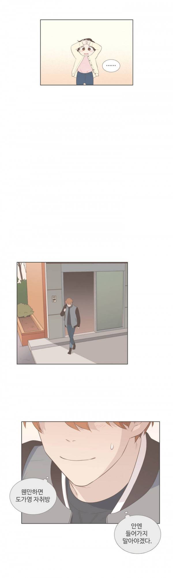 우리사이느은 74화 15