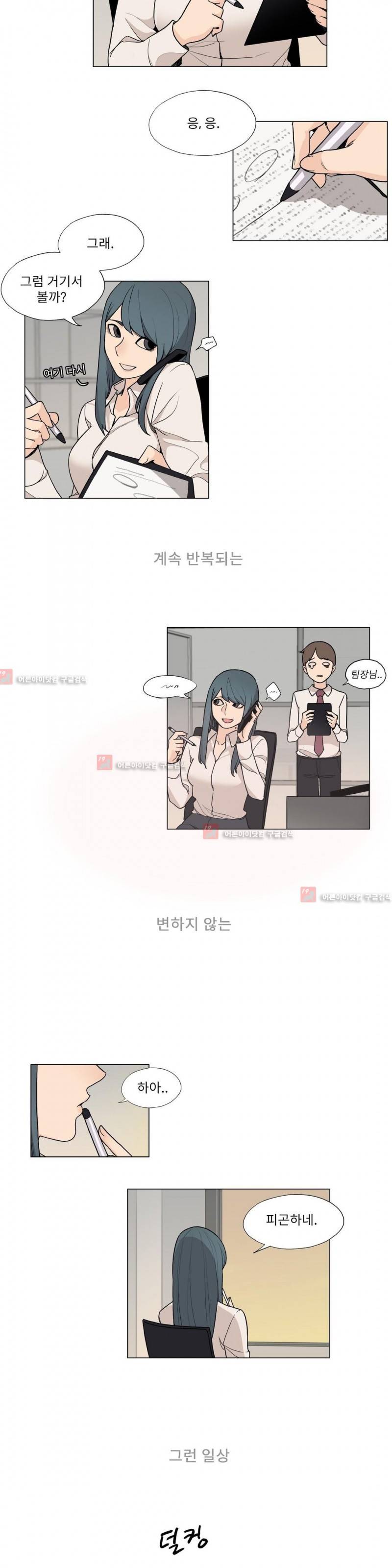 엘릭시르 19화 2