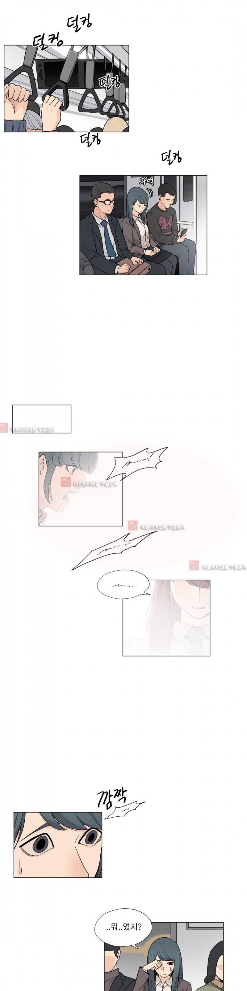 엘릭시르 19화 3