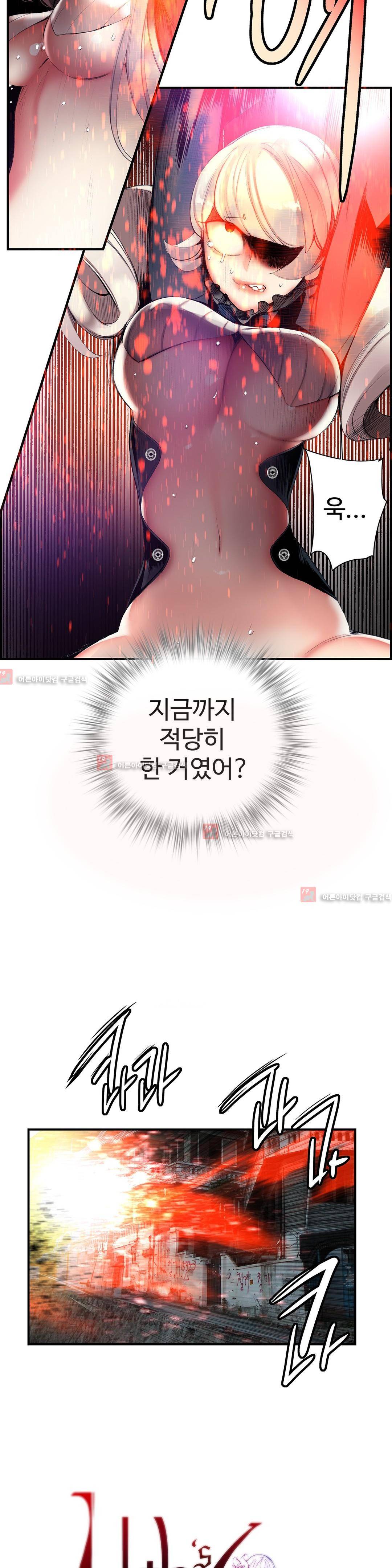 릴리스 코드 46화 2