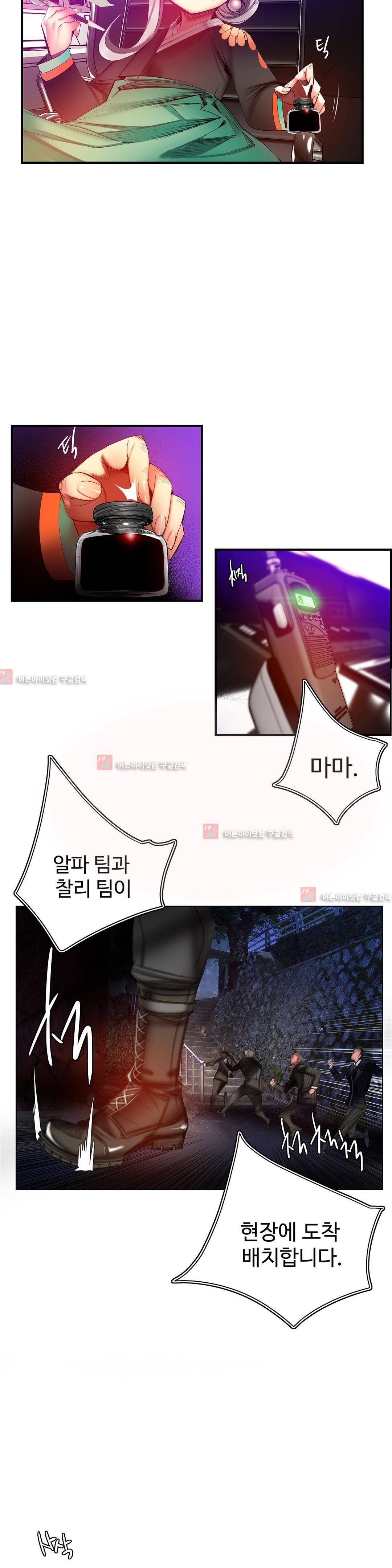 릴리스 코드 46화 5