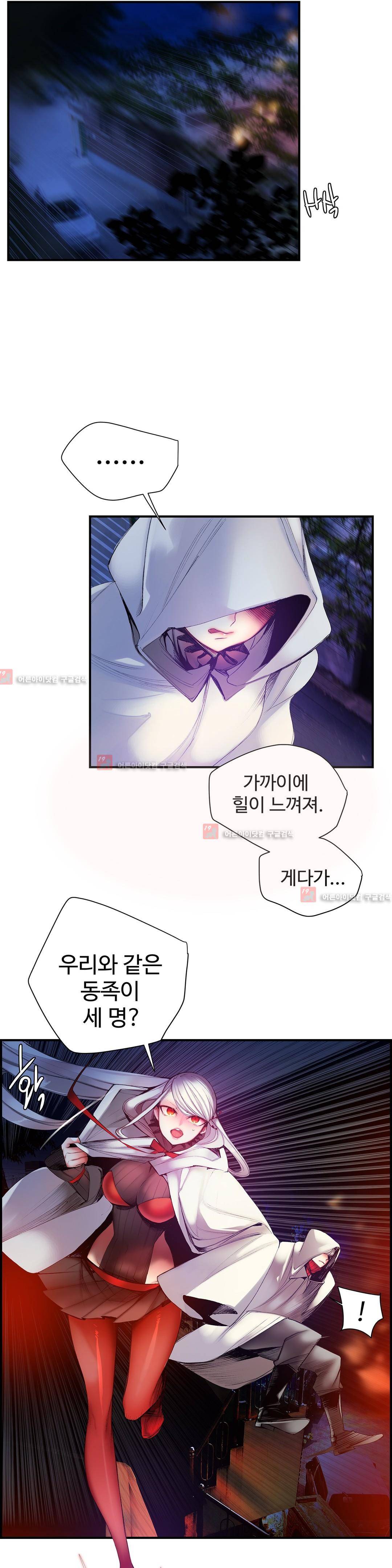 릴리스 코드 46화 6