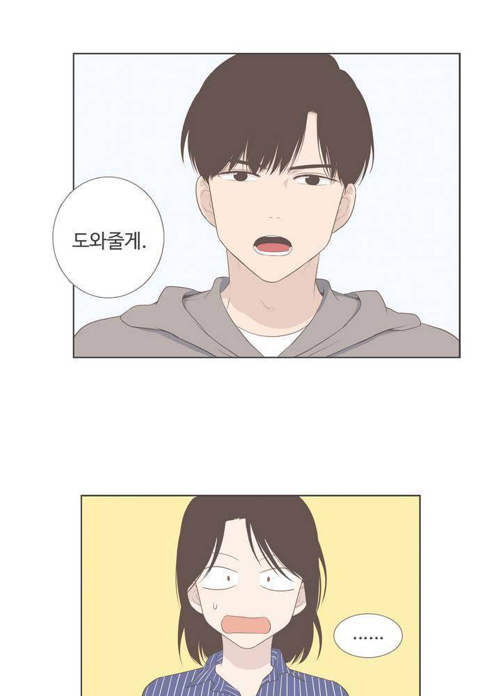 우리사이느은 94화 13