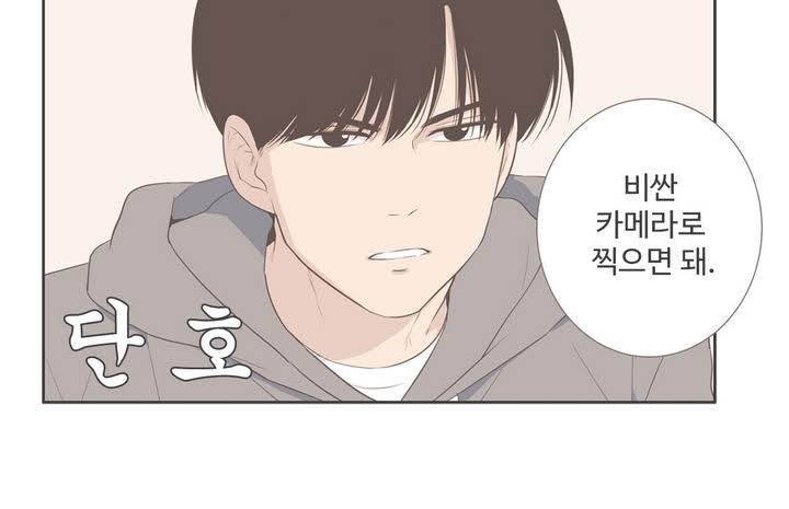 우리사이느은 94화 18