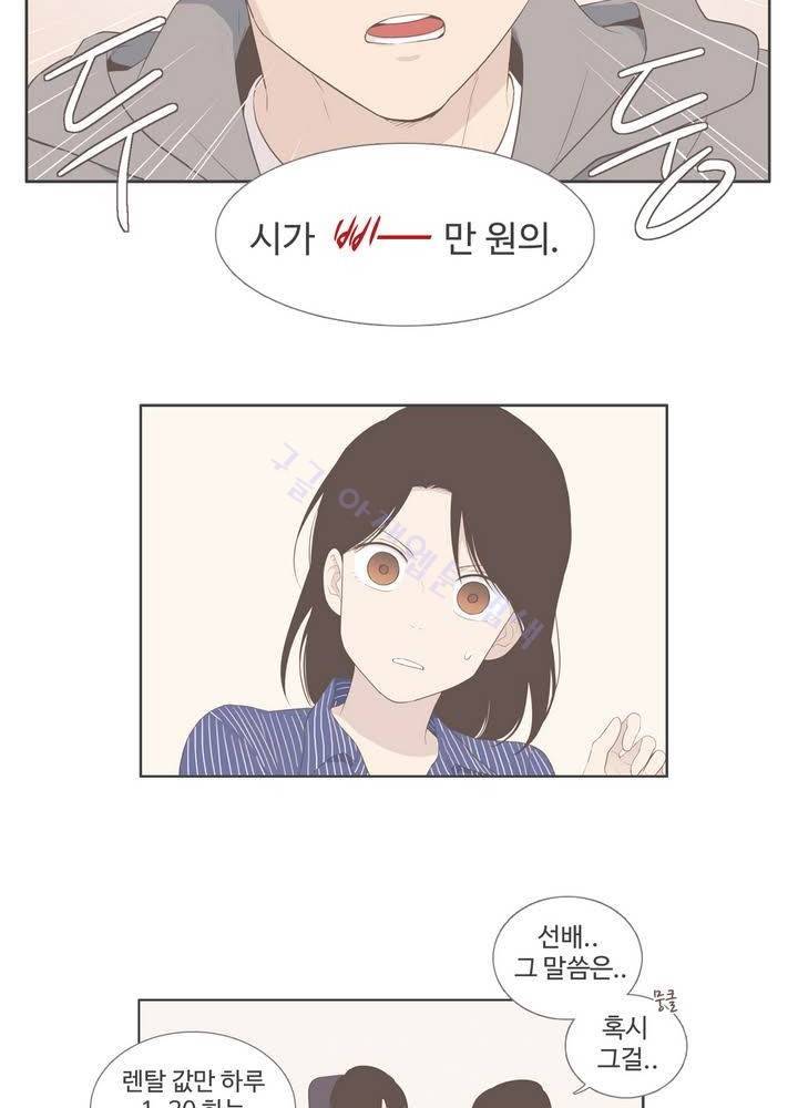 우리사이느은 94화 20