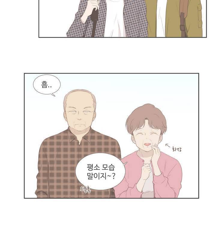 우리사이느은 94화 24