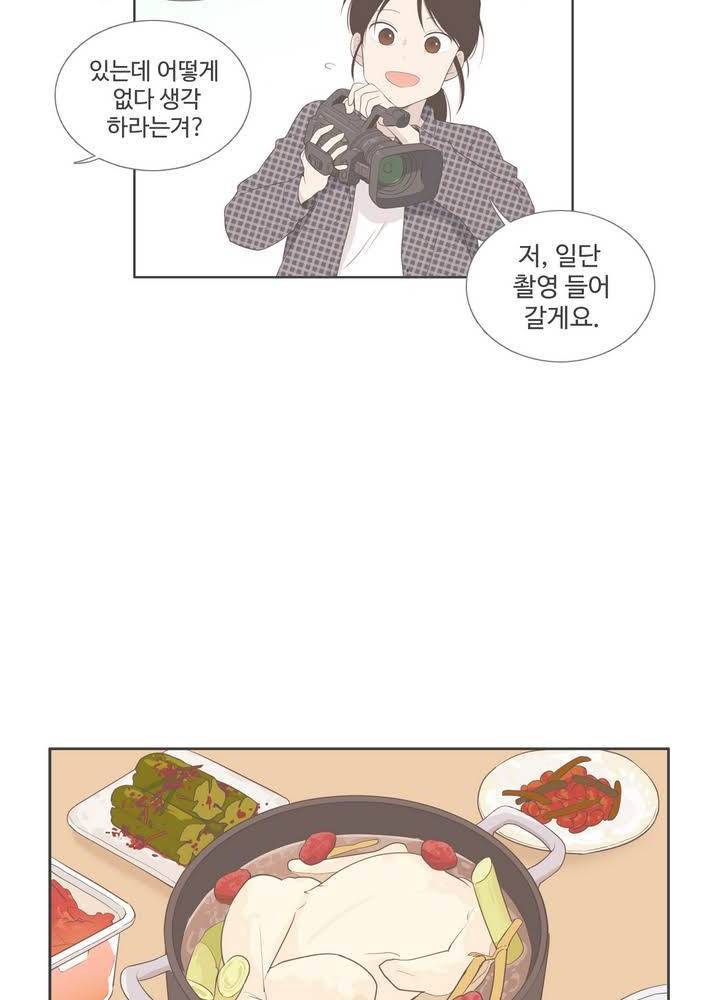 우리사이느은 94화 26