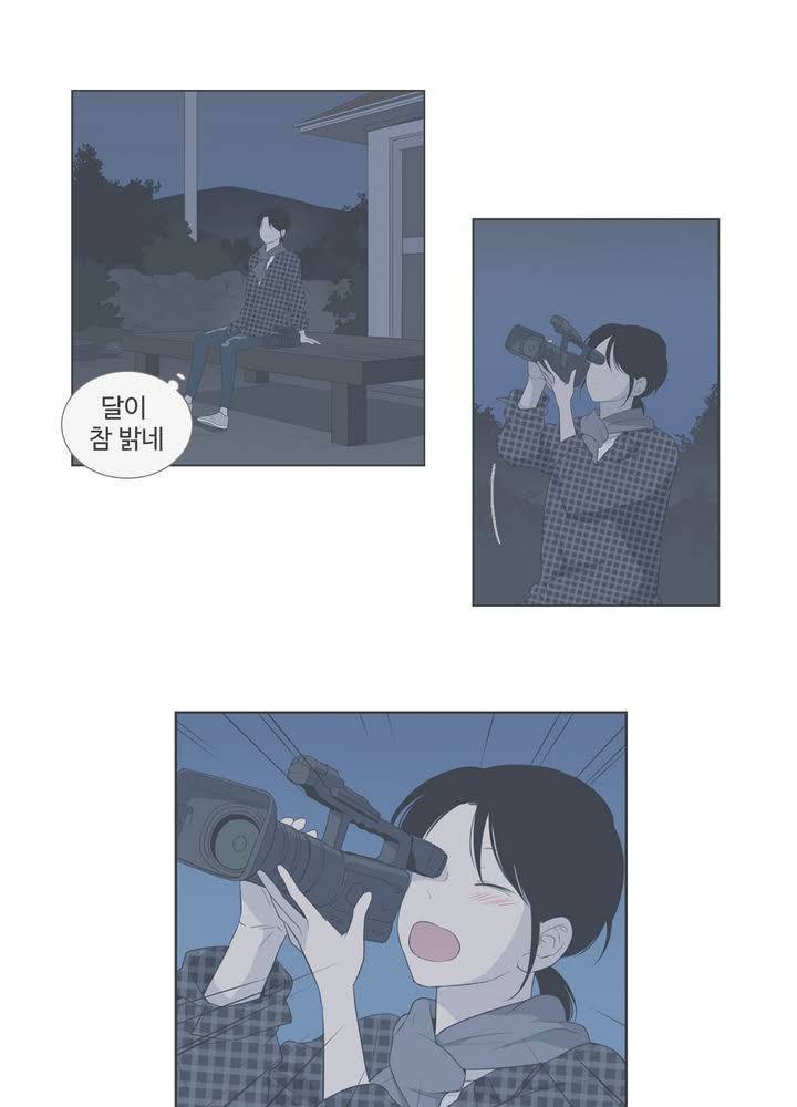 우리사이느은 94화 34