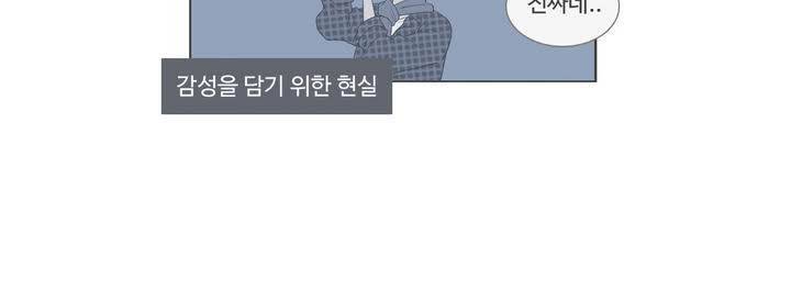 우리사이느은 94화 36
