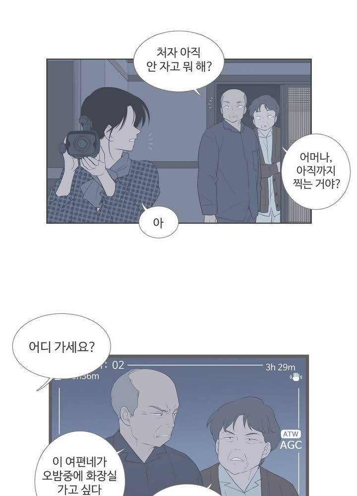 우리사이느은 94화 37