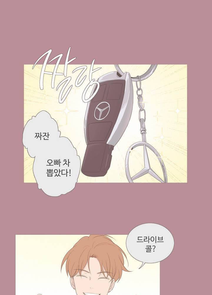 우리사이느은 94화 43
