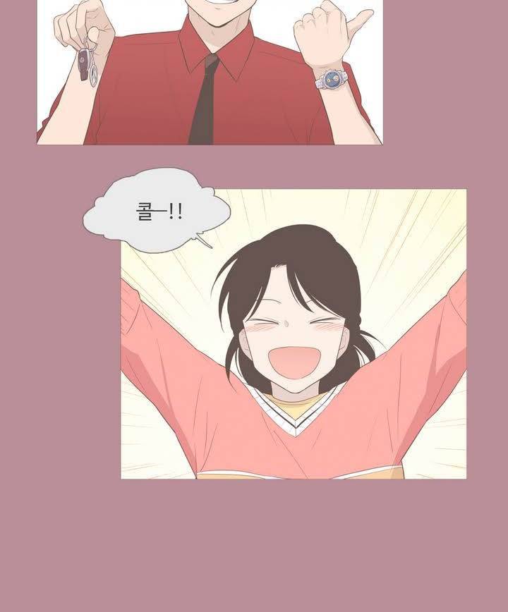 우리사이느은 94화 44
