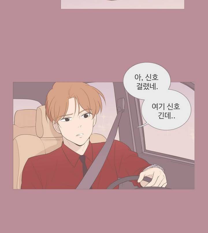 우리사이느은 94화 46