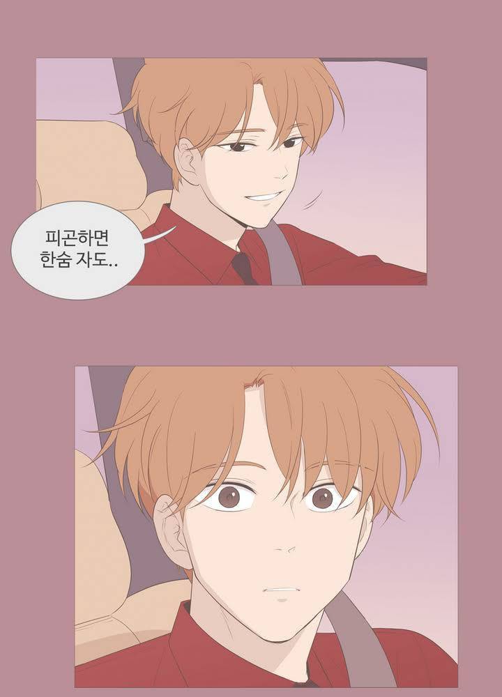우리사이느은 94화 47