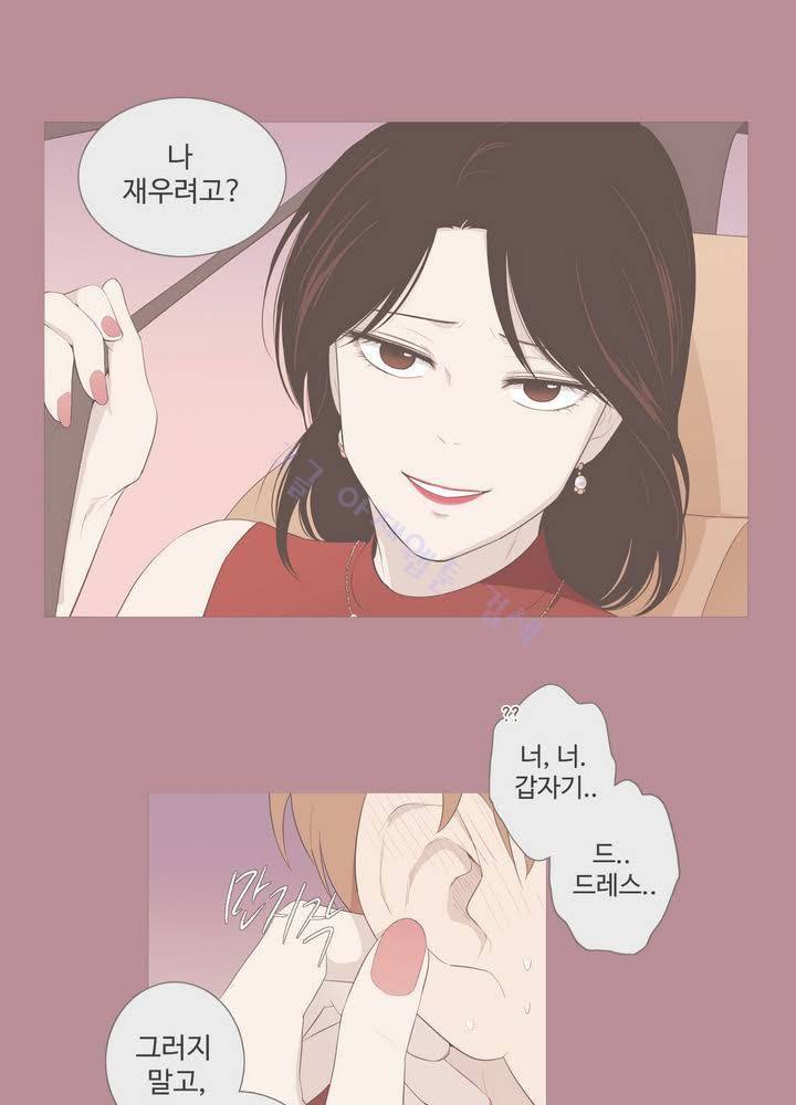 우리사이느은 94화 50