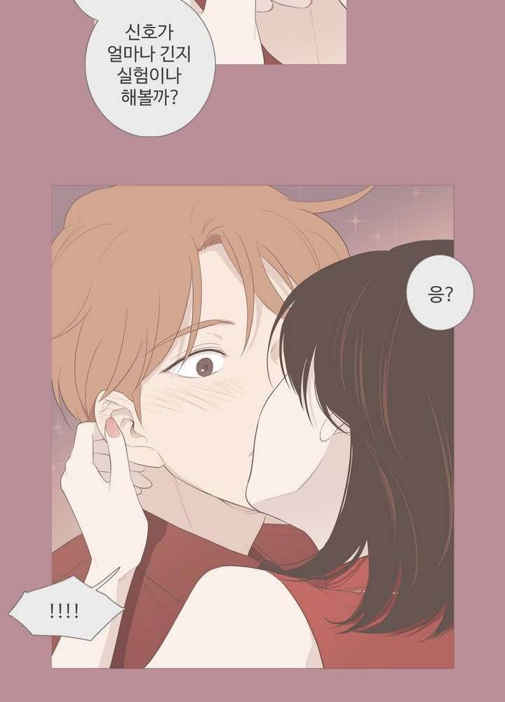 우리사이느은 94화 51