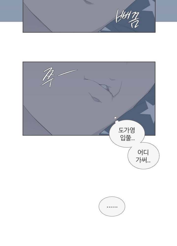 우리사이느은 94화 54