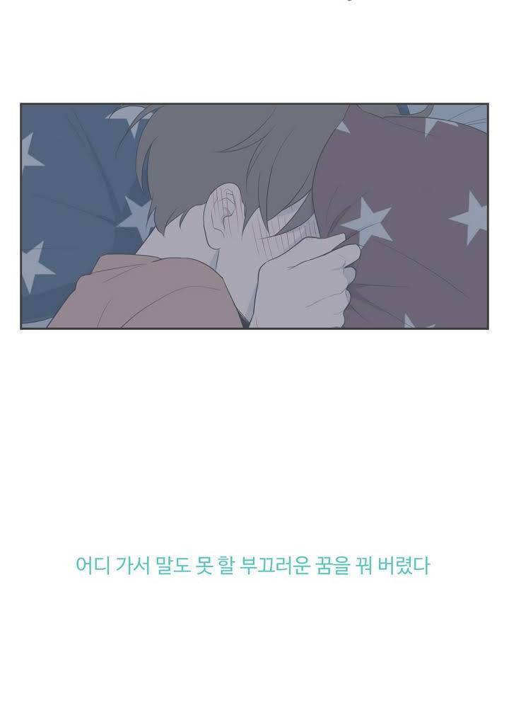 우리사이느은 94화 57