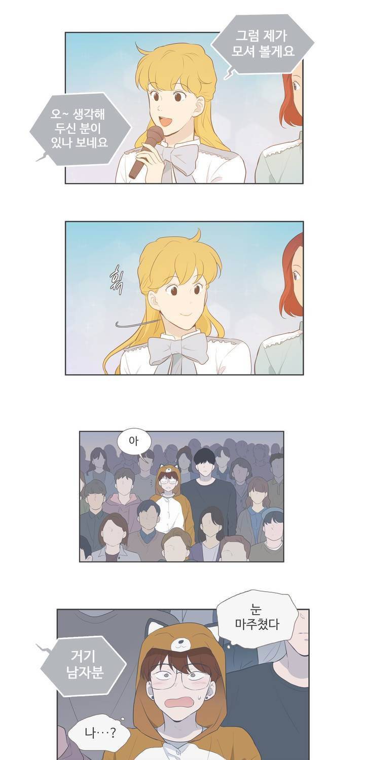 우리사이느은 외전 5화 3