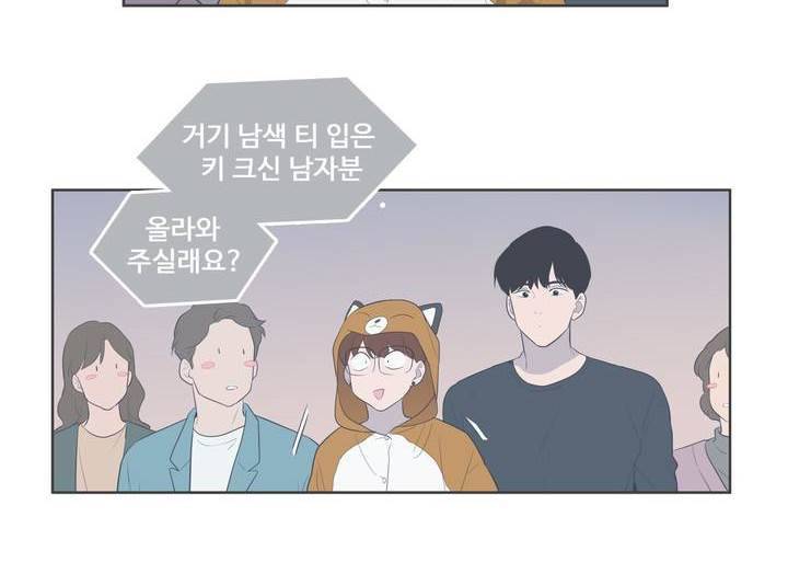 우리사이느은 외전 5화 4