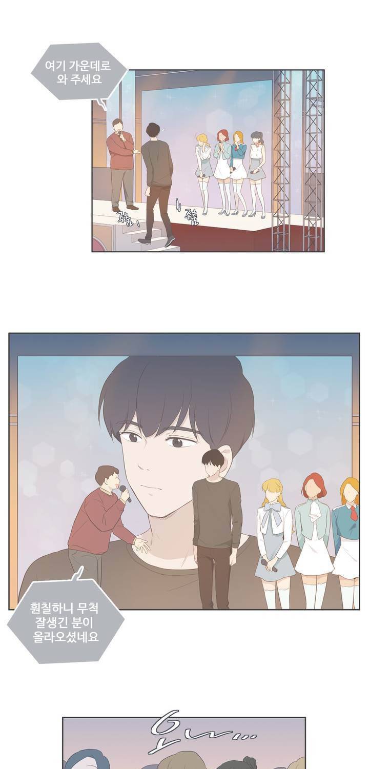 우리사이느은 외전 5화 7