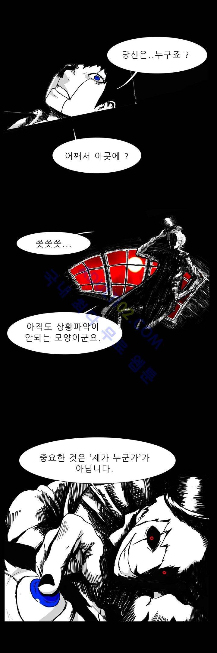 카니발라이즈 3화 1