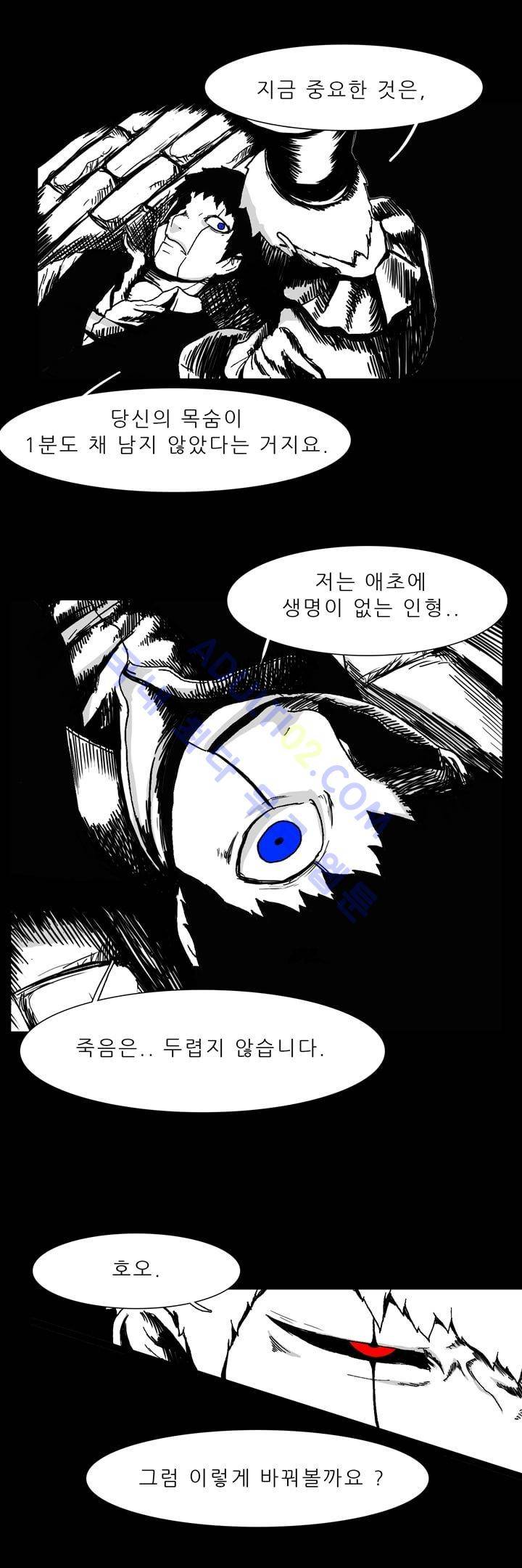 카니발라이즈 3화 2