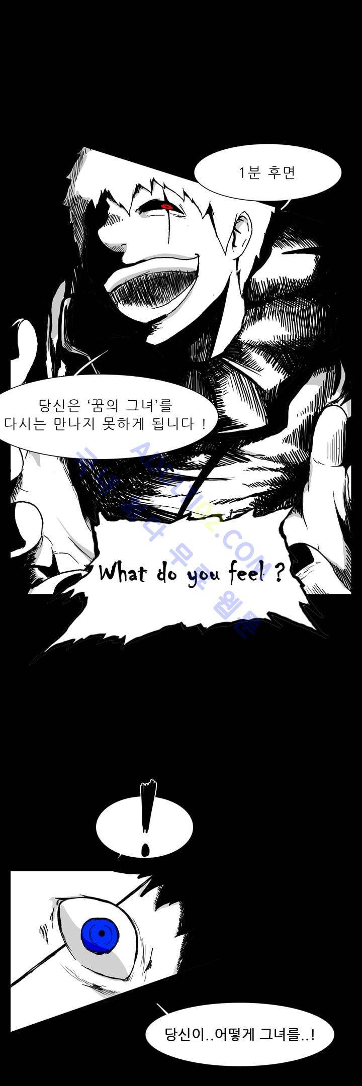 카니발라이즈 3화 3