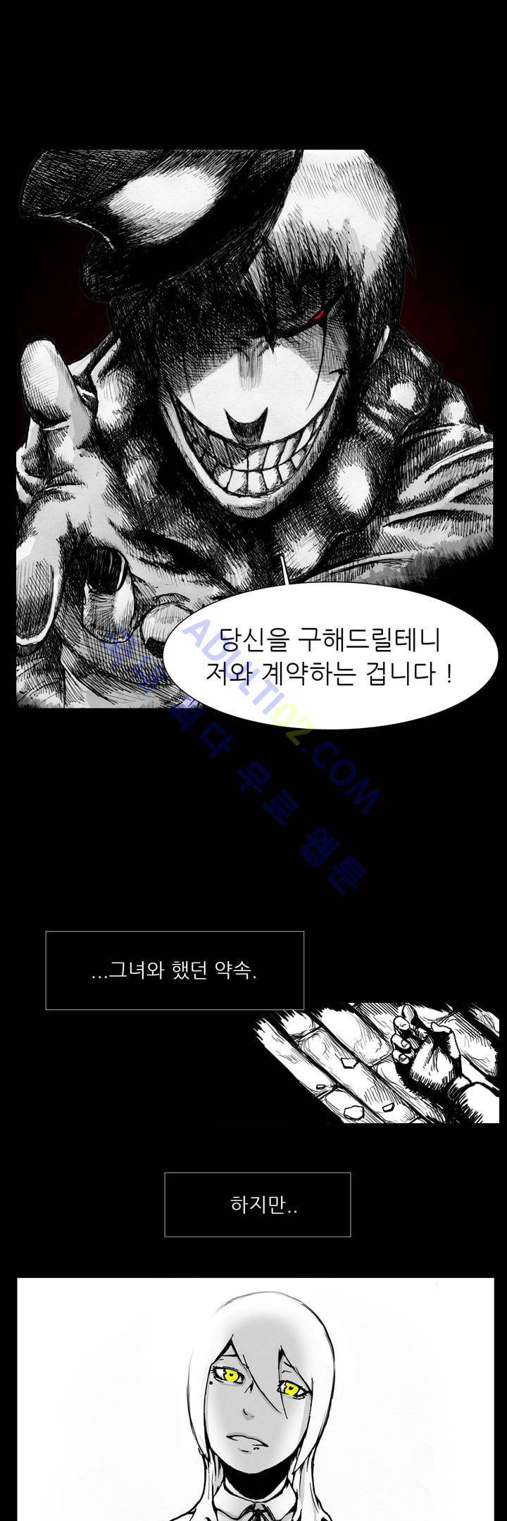 카니발라이즈 3화 5