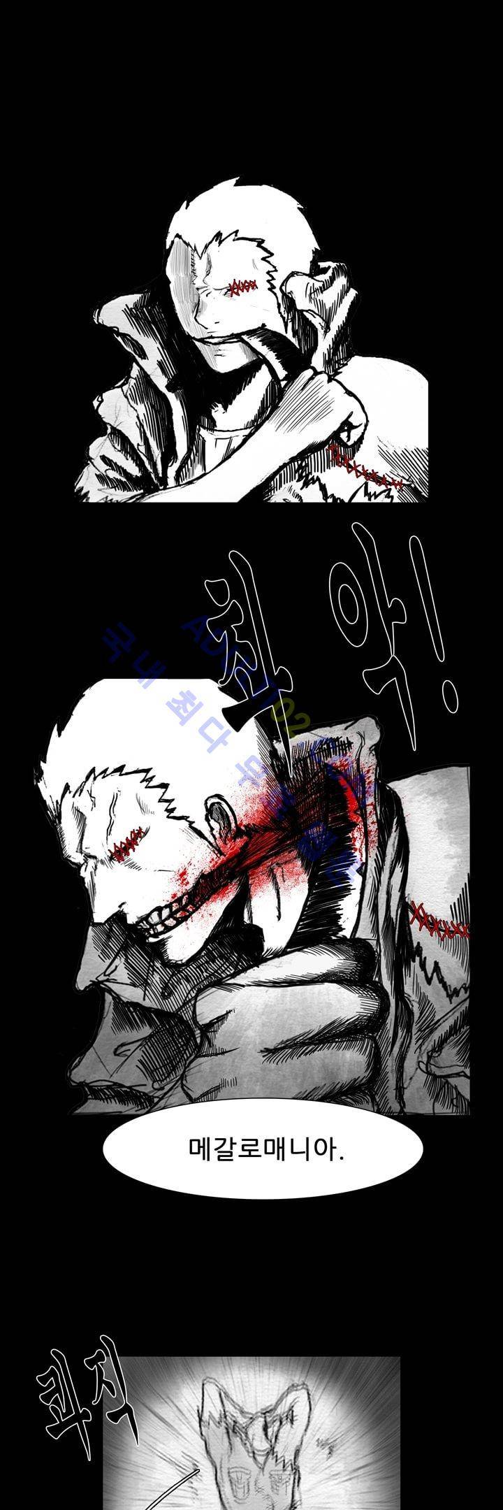 카니발라이즈 13화 1