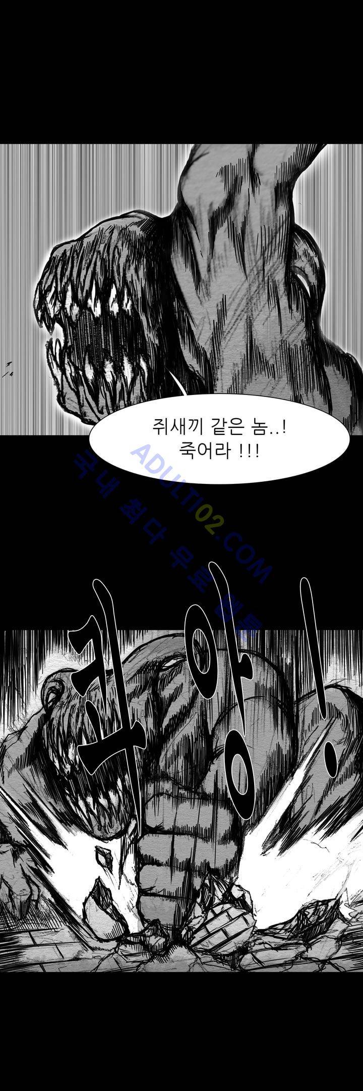 카니발라이즈 13화 5