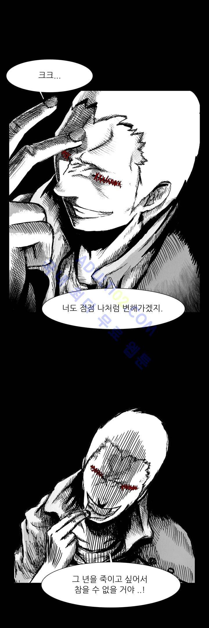 카니발라이즈 23화 1