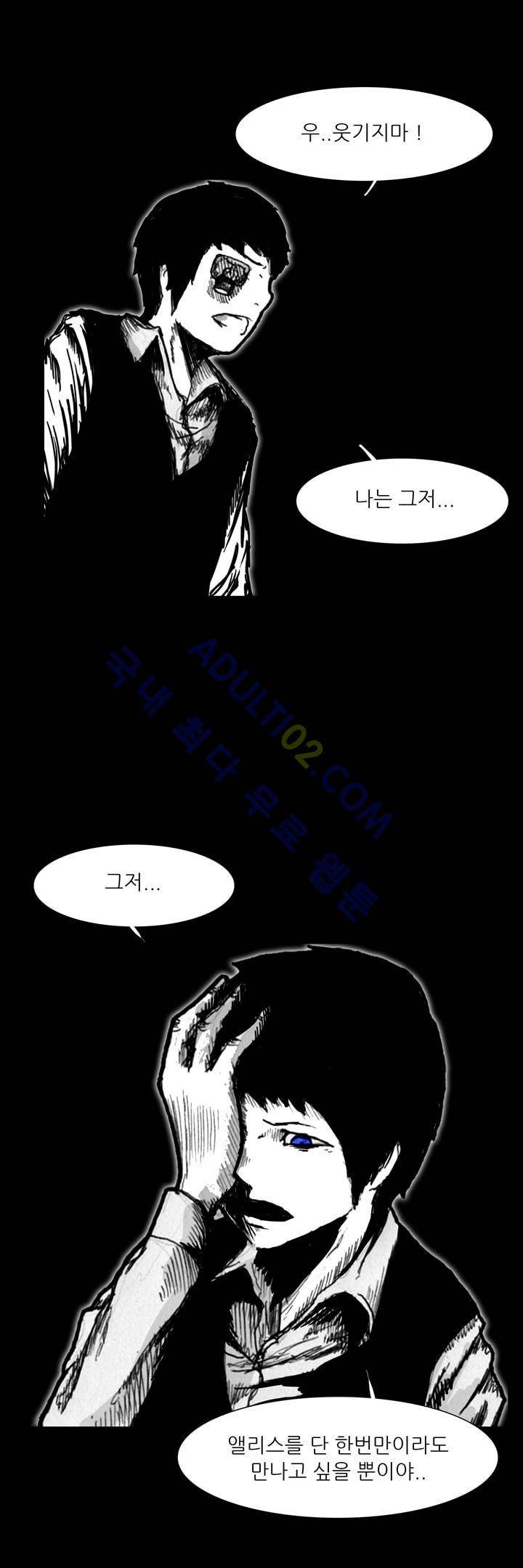 카니발라이즈 23화 2