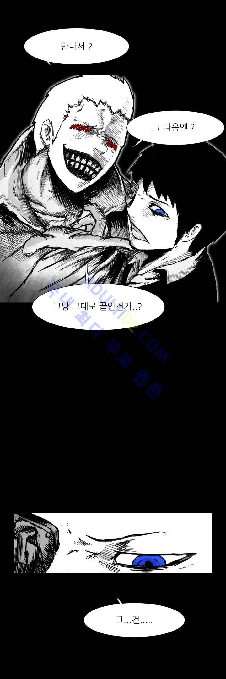 카니발라이즈 23화 3