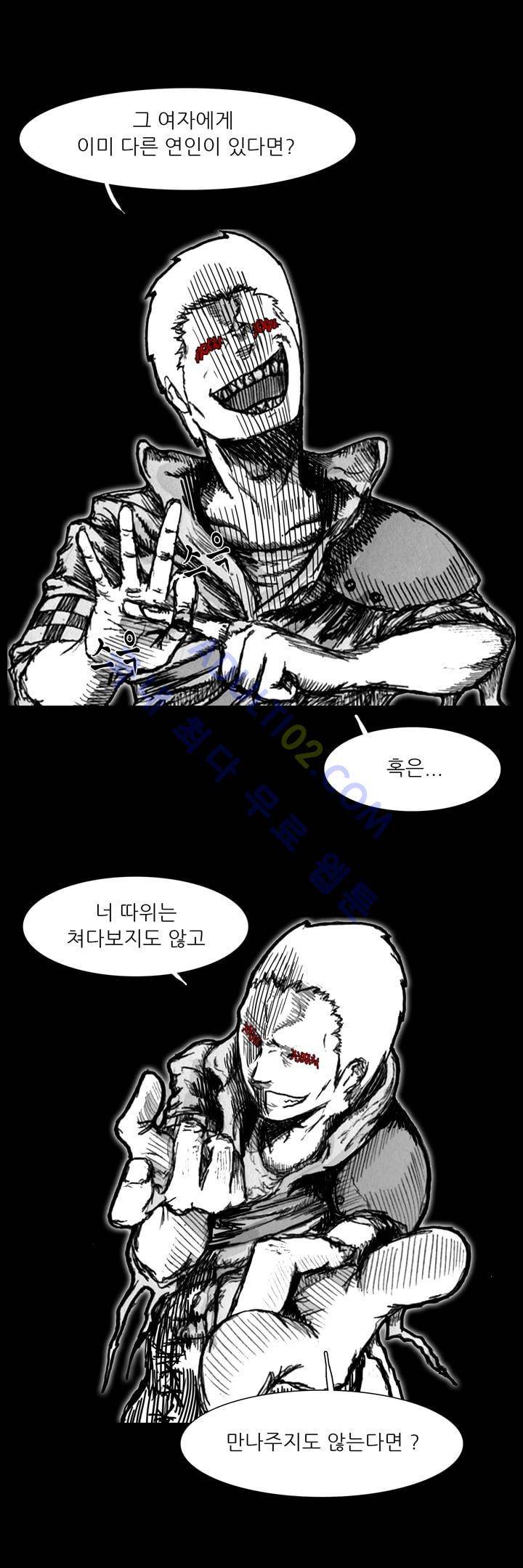 카니발라이즈 23화 4