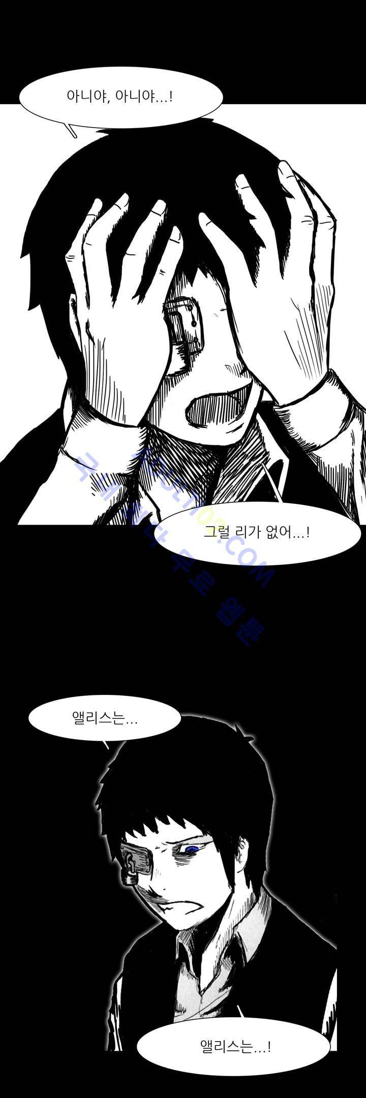 카니발라이즈 23화 5