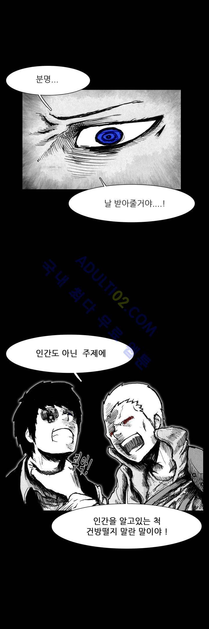 카니발라이즈 23화 6