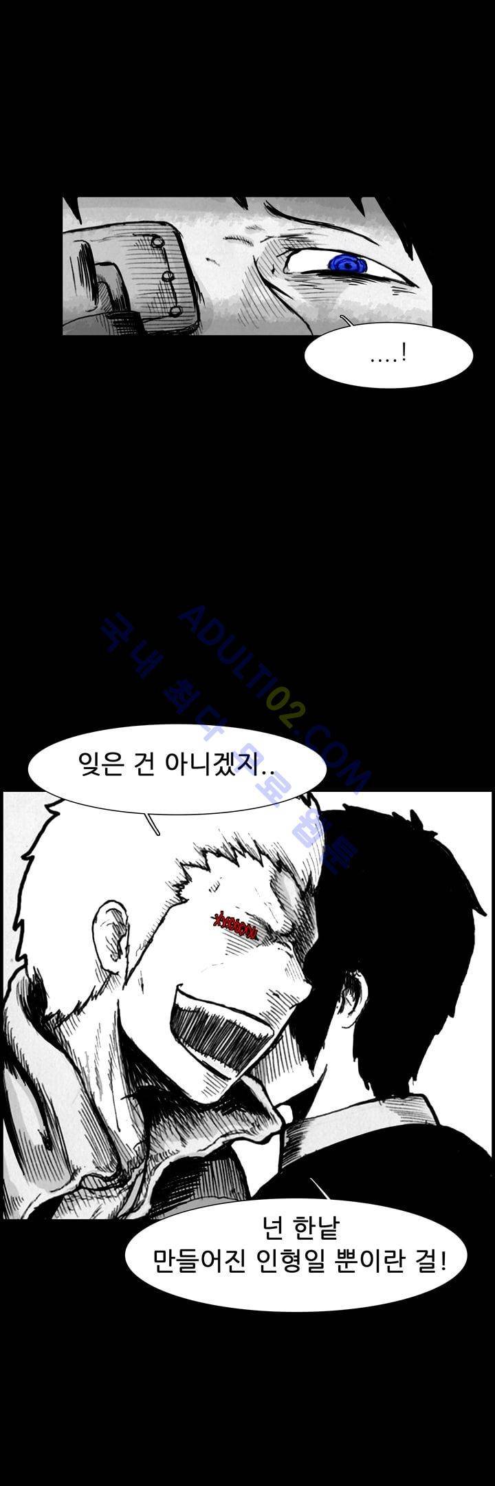 카니발라이즈 23화 7
