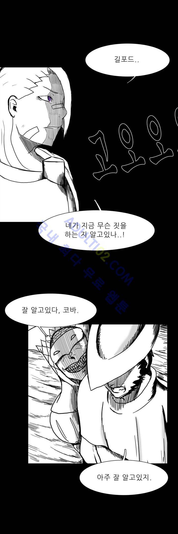 카니발라이즈 33화 1